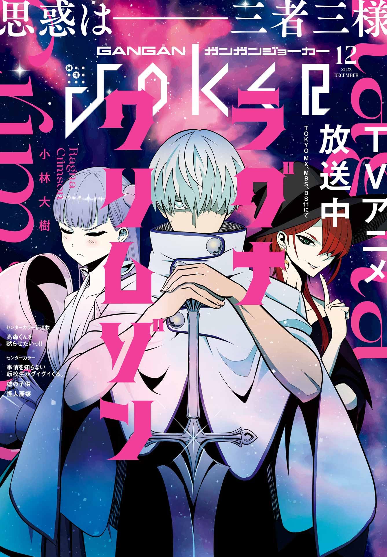 Read Ragna Crimson ES Manga Online
