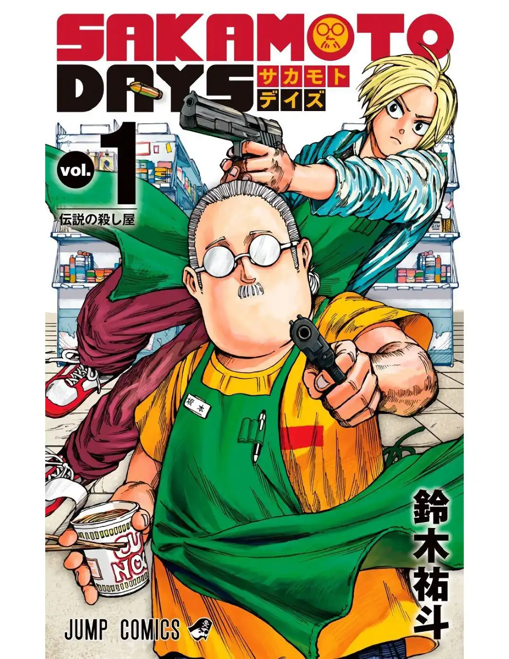 Read Sakamoto Days ES Manga Online