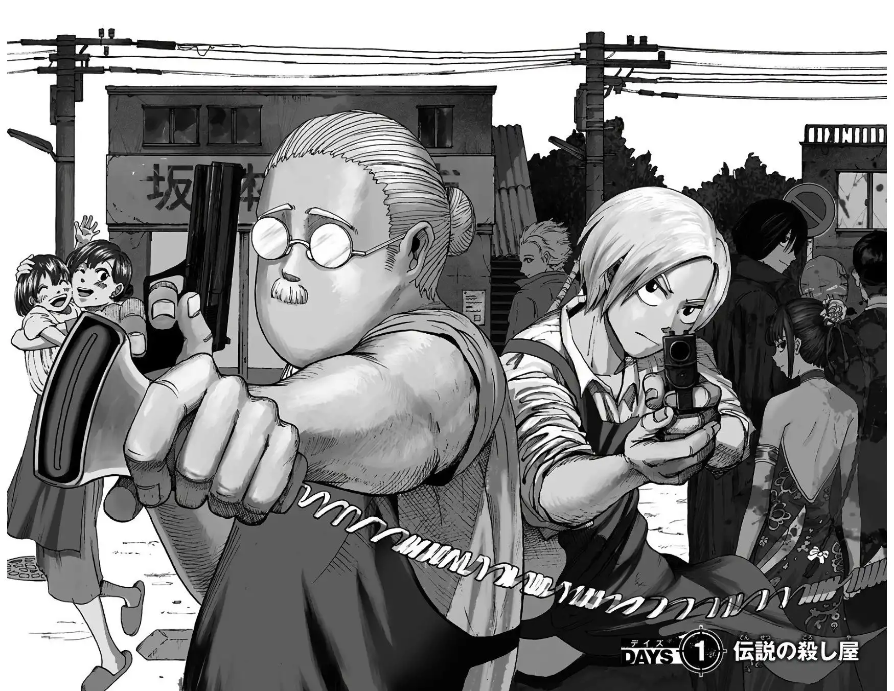 Read Sakamoto Days ES Manga Online