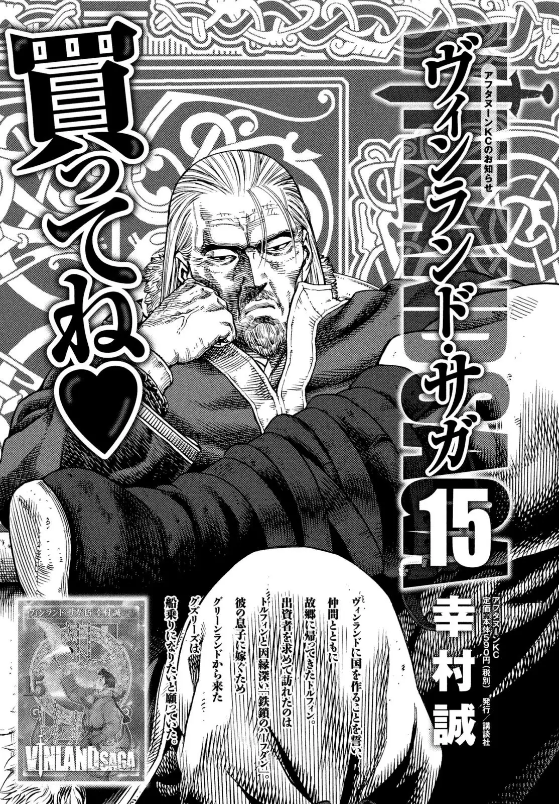 Read Vinland Saga ES Manga Online