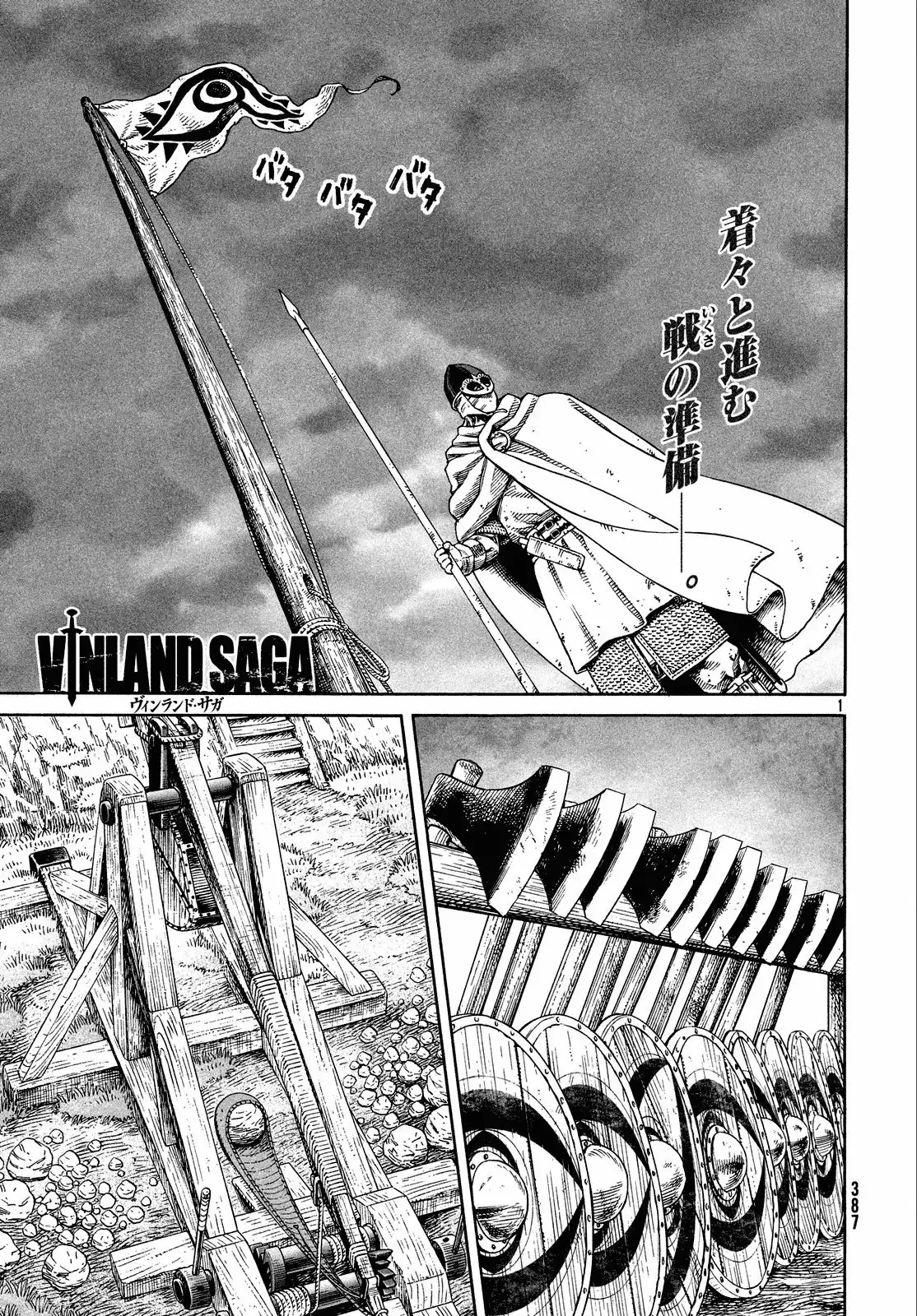 Read Vinland Saga ES Manga Online