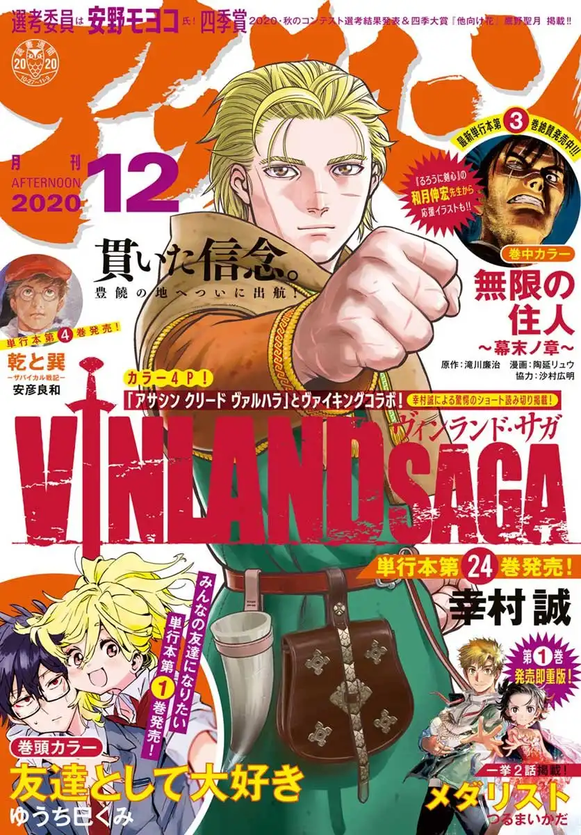 Read Vinland Saga ES Manga Online