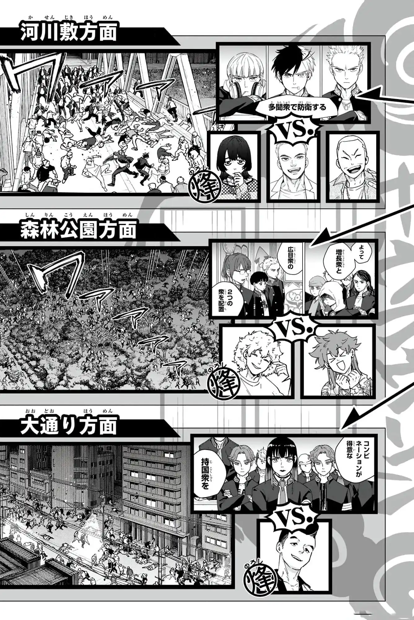 Read WIND BREAKER ES Manga Online