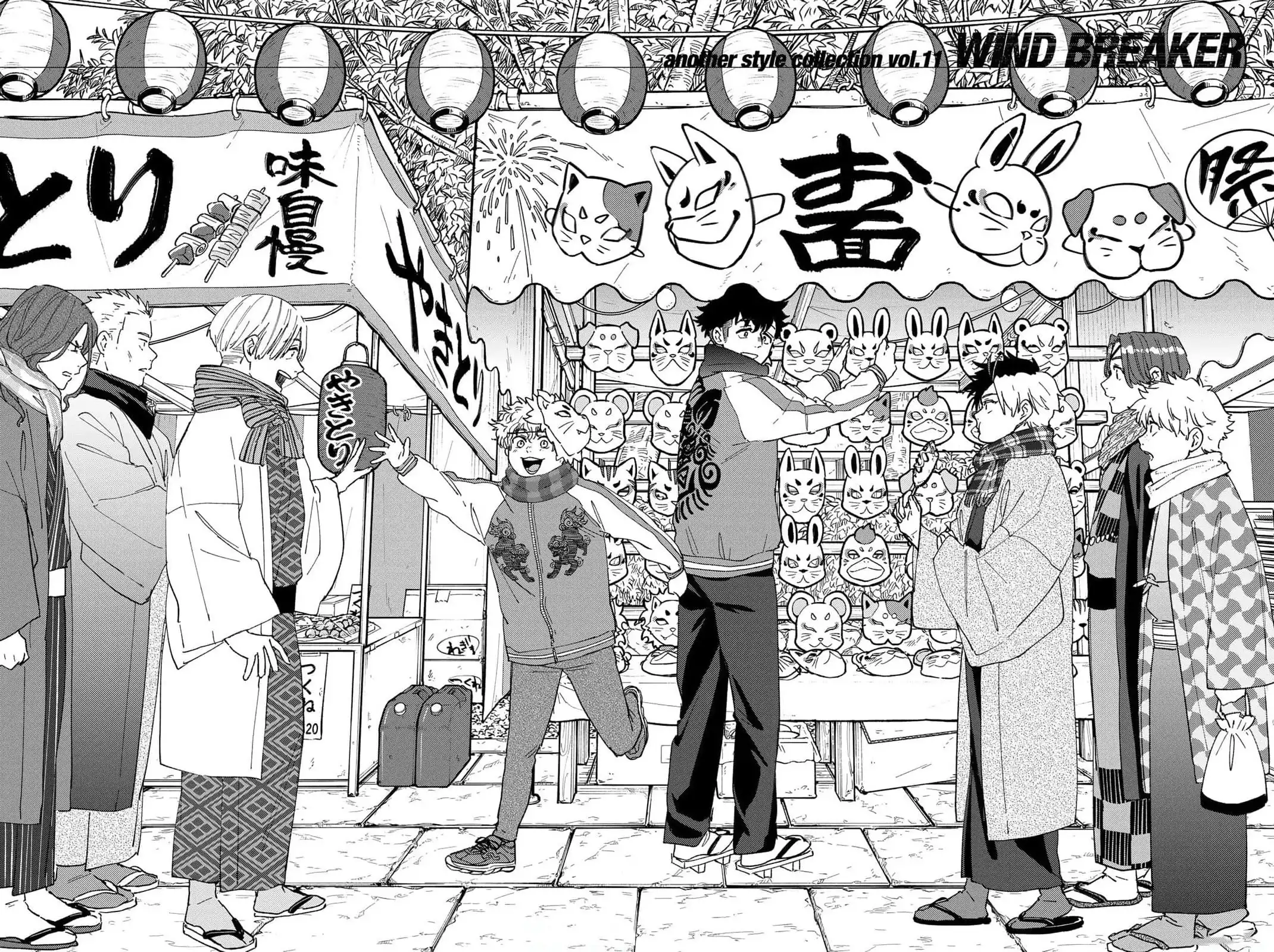 Read WIND BREAKER ES Manga Online