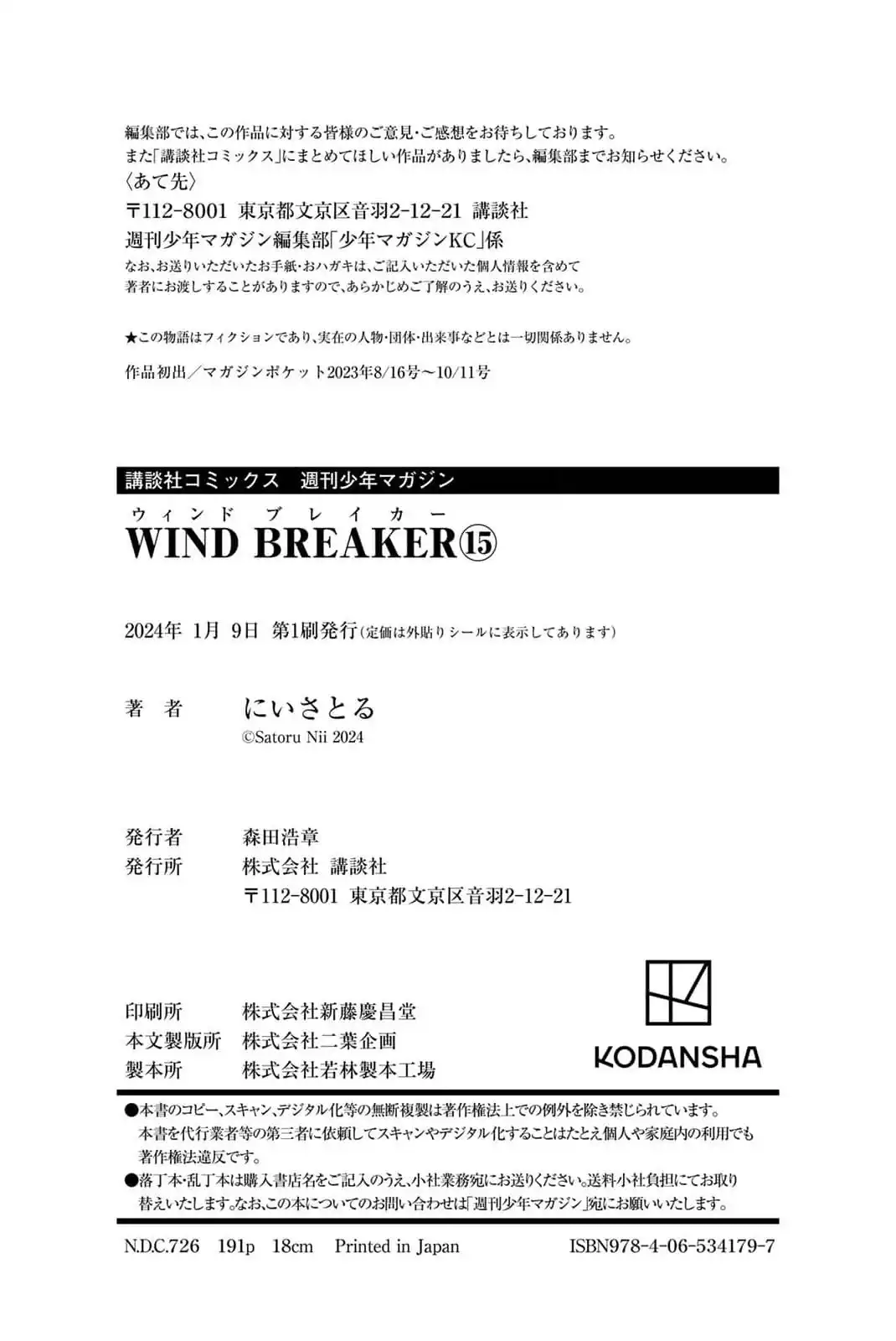 Read WIND BREAKER ES Manga Online