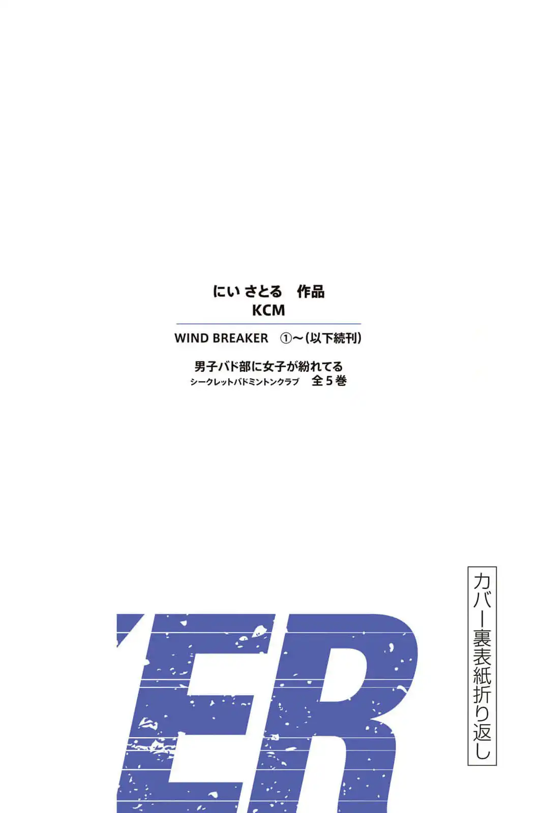 Read WIND BREAKER ES Manga Online