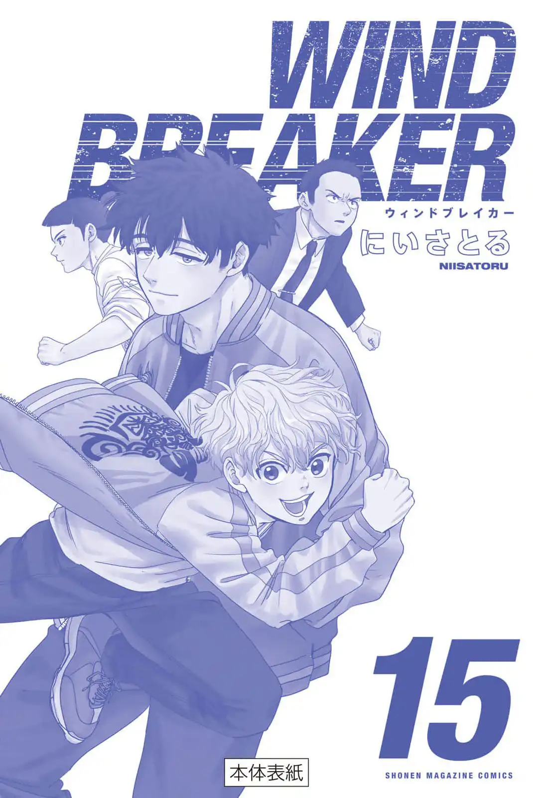 Read WIND BREAKER ES Manga Online