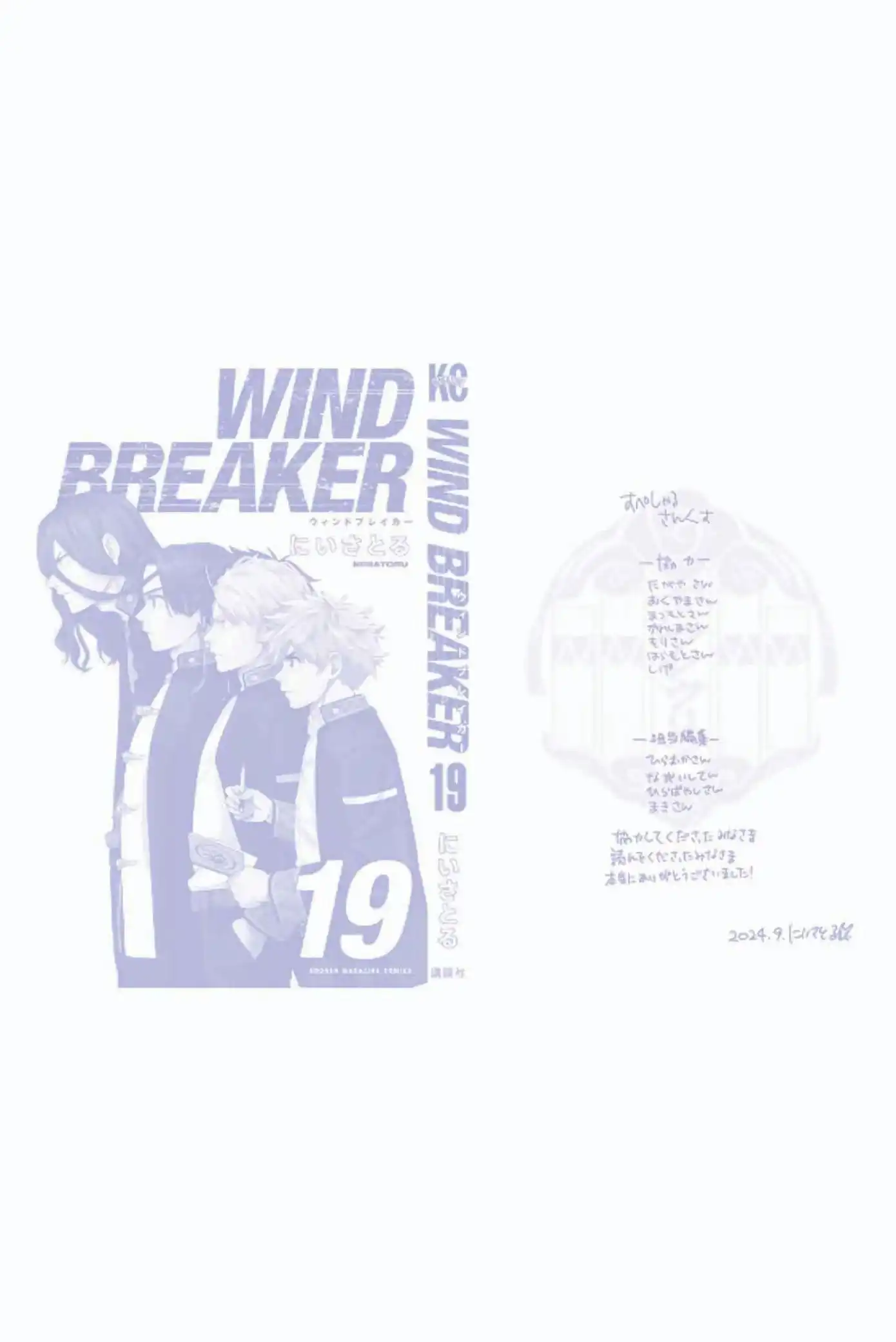 Read WIND BREAKER ES Manga Online