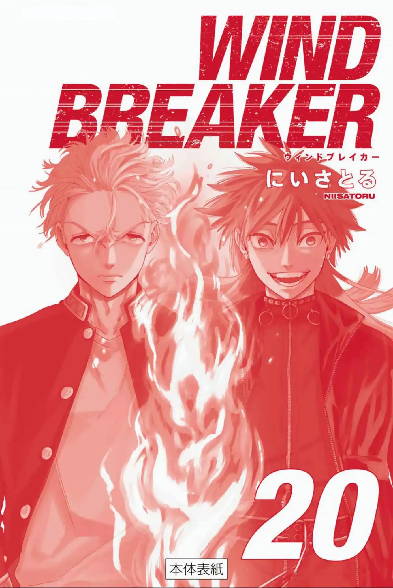 Read WIND BREAKER ES Manga Online