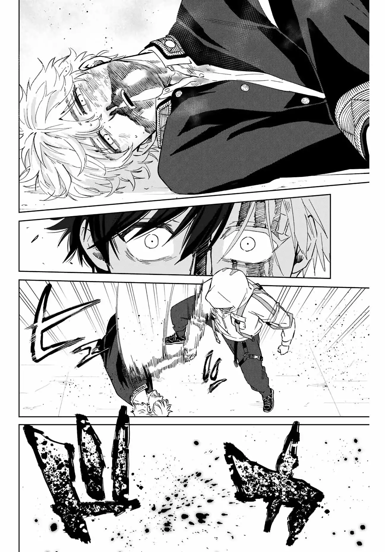 Read WIND BREAKER ES Manga Online